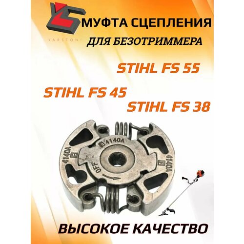 ���� ����� ��������� ��� ������������� Stihl FS 55 45 38 ������ ������