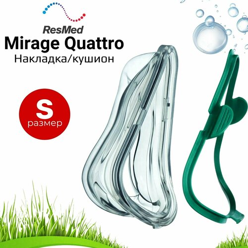 ���� ResMed Mirage Quattro ������ (S) �������� ����������� ��� ����� ����� ������ ������