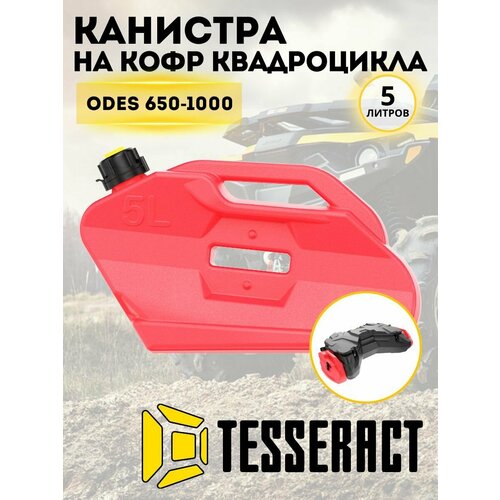     5  Tesseract    ODES 650   