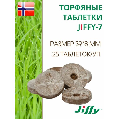 ���� �������� �������� ��� ����������� ������� JIFFY-7 PLA D-39 ��, 25 ��. ������ ������