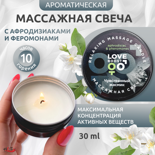 ���� ��������� ����� LoveBoost������������ ������� � ������������� � ����������, 30 �� ������ ������