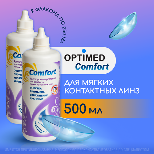  OPTIMED comfort, 250  - 2 .    ,       -     , -, 