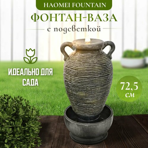 ���� ������ ���� ������� ������� Haomei Fountain � ���������� 38,5x37x72,5 �� ������ ������