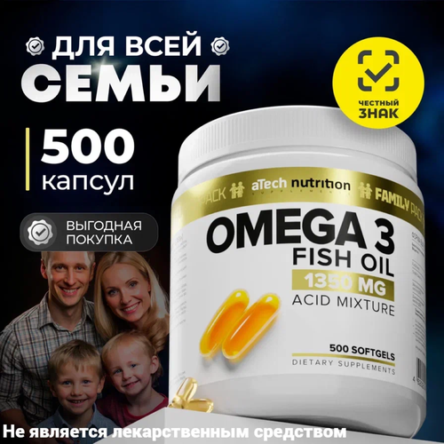 ���� ����� 3 /Omega 3 aTech Nutrition ����� ��� � �������� 500 �� �� 1350 �� ������ ������
