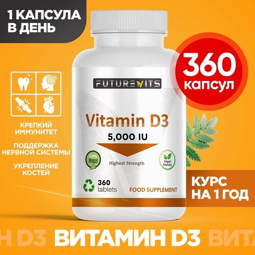 ���� ������� �3 5000 Vitamin D3 360 ������, ���������� �������� ������ ������
