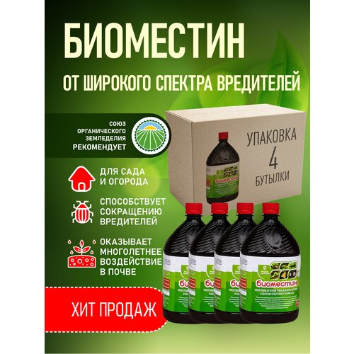 ���� ������������� Beauveria bassiana, Metarhizium robertsii, Streptomyces avermitilis ������ ����������, 