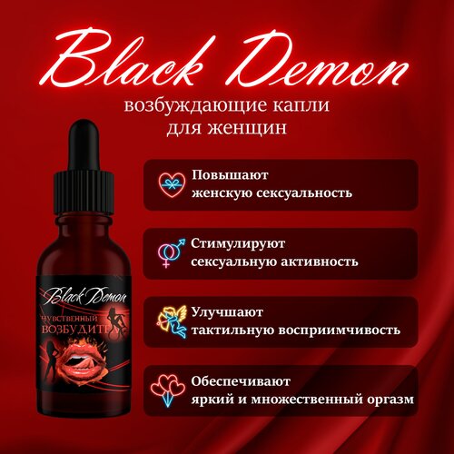     Black Demon     -     , -, 