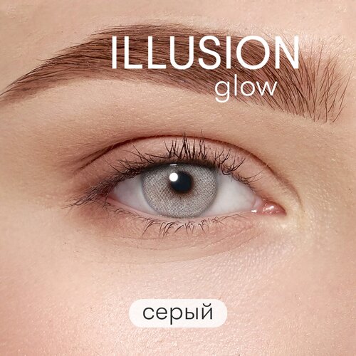    ILLUSION olors Glow, 2 ., R 8,6, D -4,5, grey  