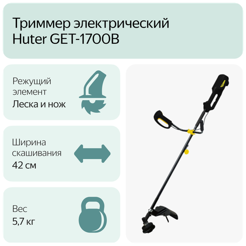���� ������� ������������� Huter GET-1700B, 1700 ��, 42 �� �-�������� (������������) 1700 �� ������ ������