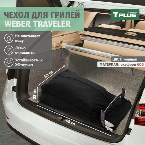     Weber Traveler ( 600, ), Tplus   -     , -, 