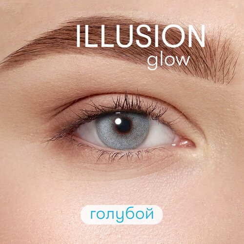    ILLUSION olors Glow, 2 ., R 8,6, D -0,5, blue  