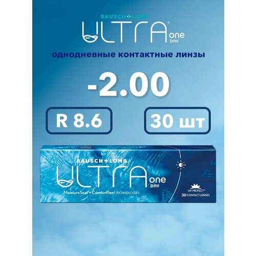 ���� ����������� ���������� ����� BAUSCH+LOMB Ultra One Day, 30 ��., R 8,6, D -2, 1 ��. ������ ������