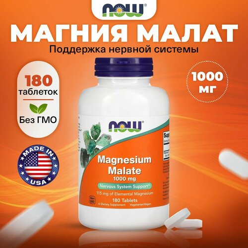 ���� ������ ����� NOW Magnesium Malate, ��� ������, ��� ������, ��� ������� ������� � ����, 1000�� 180 �������� ������ ������