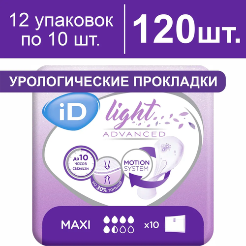     iD Light Advanced Maxi, 120    -     , -, 