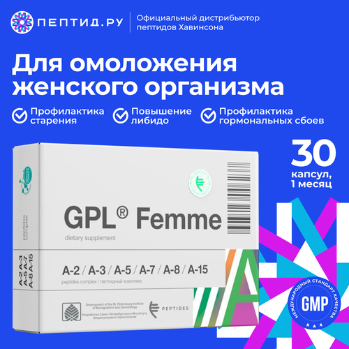 ���� GPL� Femme � ����������� ������������� (��������� � 6 �������� � 1 �������) ������ ������