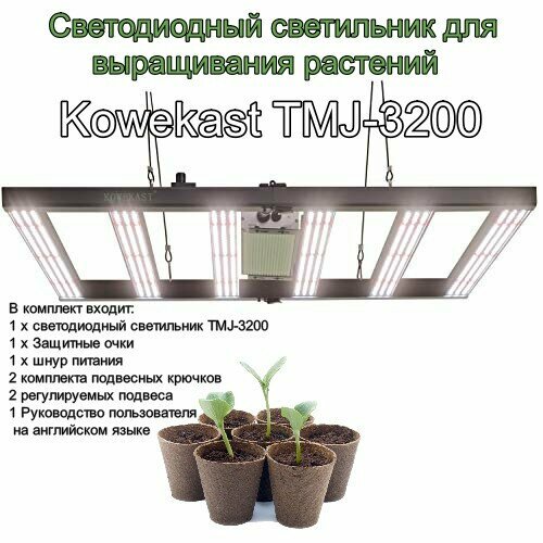   Kowekast TMJ-3200   /        -     , -, 