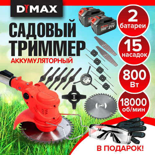        15   2 , DYMAX   -     , -, 