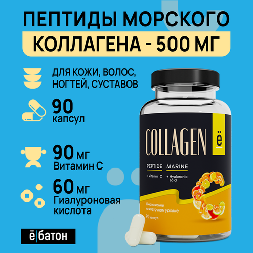 ���� Collagen, 0.77 �, 90 ��., 1 ��. ������ ������