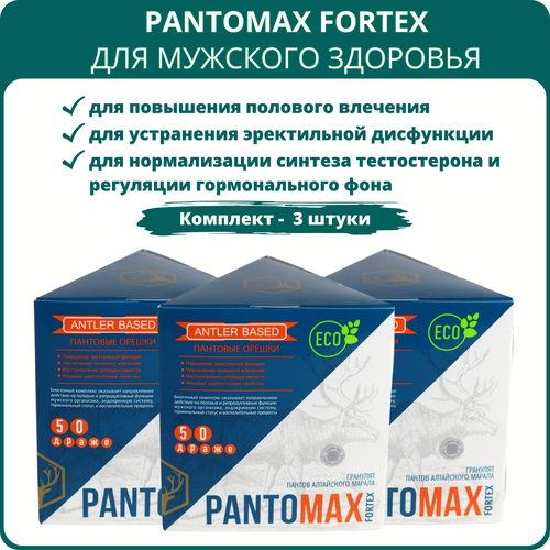  PantoMax Fortex   , - 50 . -  3 .   -     , -, 