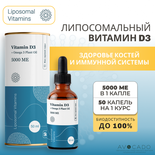  Liposomal Vitamins   3 5000  +  25  / Liposomal Vitamin D3 5000 , 50  