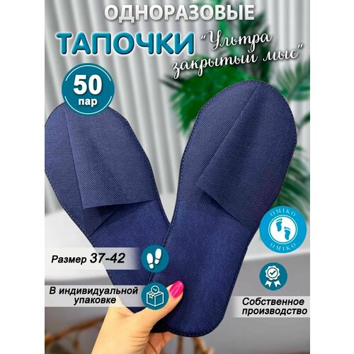 ���� ����������� ������� ��� ������� Hotel (�����) 50 ��� (100 ��). �����. �������� ���. ������ 37-42 ������ ������