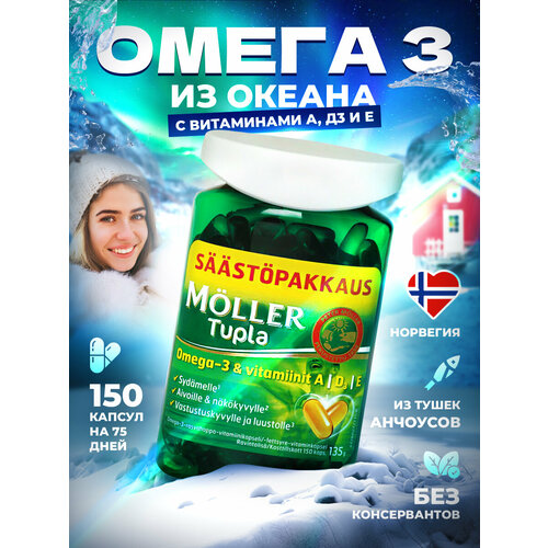 ���� ������� �������� ����� 3 Moller Tupla ����� ��� � ��������� d3 150 ������ ������ ������