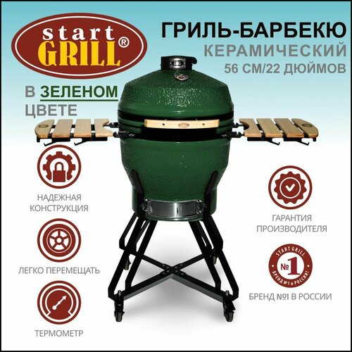    Start Grill 22 PRO      -     , -, 