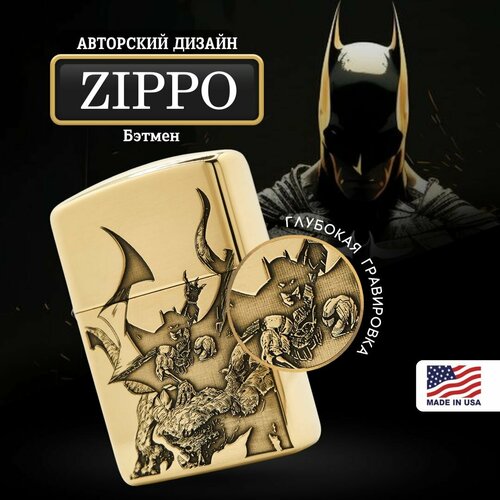    Zippo Armor      -     , -, 