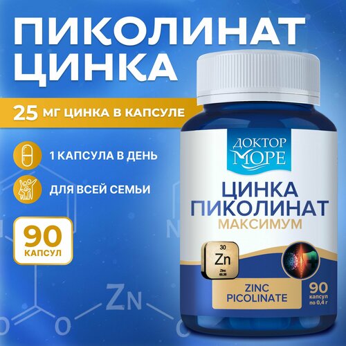 ���� ����� ��������� �������� (Zinc Picolinate maximum) ��� ����������, ��� �������� ����� � ������, ������ ���� - 90 ������ ������ ������