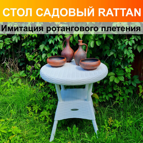 ���� ���� ������� ������� RATTAN OLA DOM, ������� 70 ��, ������ 72 ��. ������ ��������������. ����: �����. ������ ������