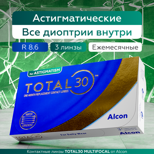 ���� ����������� ���������� ����� Alcon TOTAL30 for Astigmatism, 3 ��., R 8,6, D -4,25,�CYL:�-1,75,�A�:�90, 1 ��. ������ ������