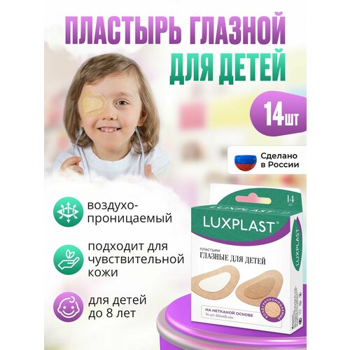 ���� �������� LUXPLAST ������� ��� ����� �� �������� ������ (60 x 48 ��) - 14 ��. ������ ������
