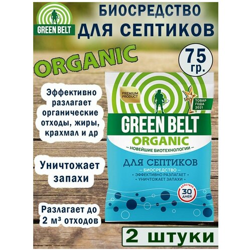  Green Belt    75 , 2   