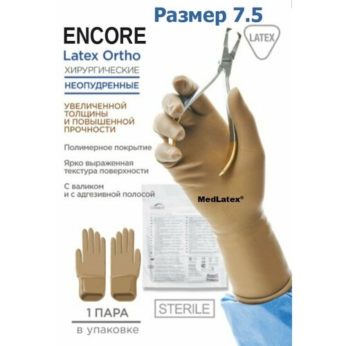       Encore Latex Ortho, : ,  7.5, 20 . (10 ), .   -     , -, 