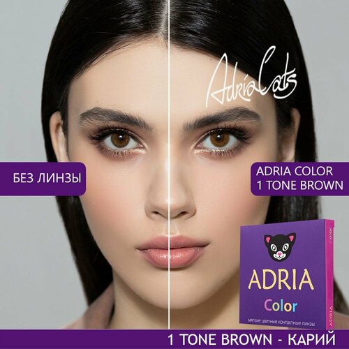    ADRIA Color 1 tone, 2 ., R 8,6, D 0, brown, 1 .  