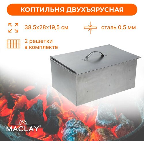     Maclay 2- ,    -     , -, 