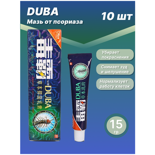 ���� ��������� ���� �� ��������, ������, ����� Duba 10 ��. �� 15 ��. ������ ������