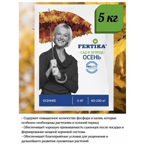    Fertika/   /    5    -     , -, 