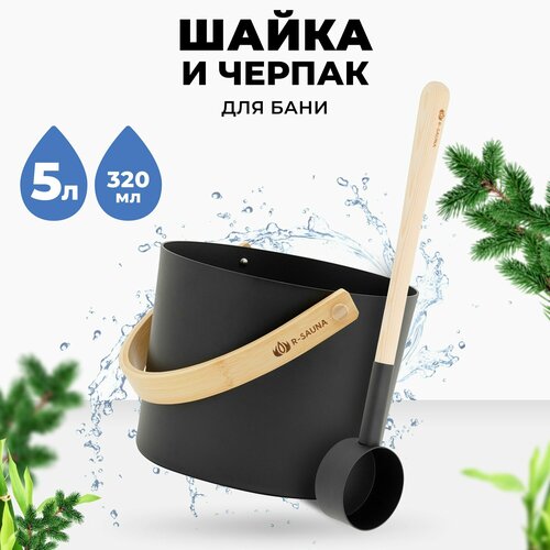           R-SAUNA Premium Black   -     , -, 