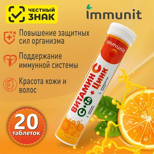   C +  Immunit   20 ,        -     , -, 