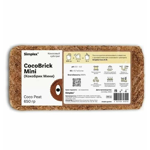 ���� ��������� �������� Simplex CocoBrick MINI ������ ������