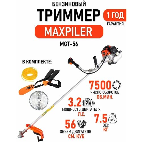   Maxpiler MGT-56   -     , -, 