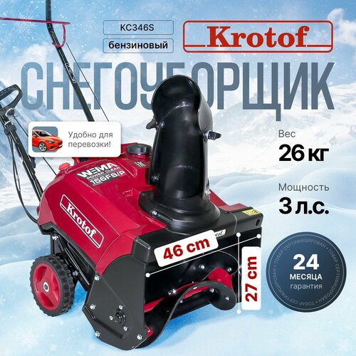    Krotof KC346S,  3 . ,  WEIMA 3046W  