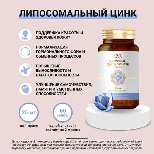  Liposomal Zinc Glycinate + Vitamin C,     -     , -, 