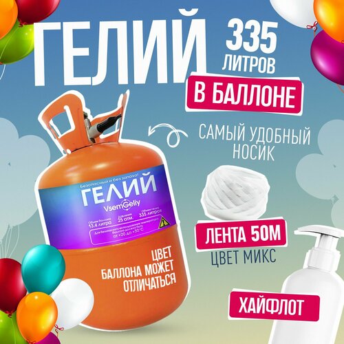 ���� ������ � ������ ��� ��������� ����� 335� ��� ��������� Vsem Geliy ������ ������