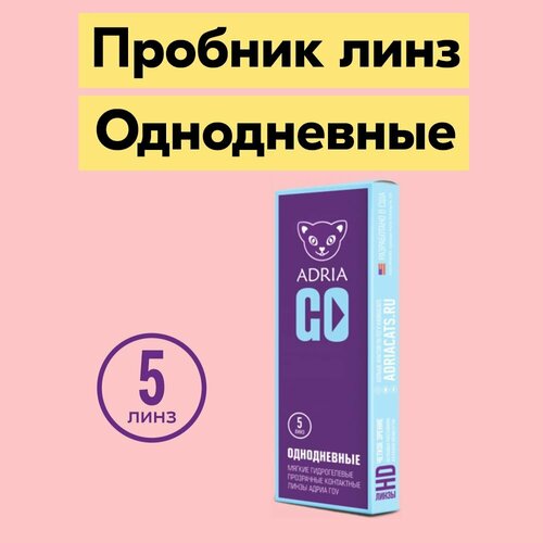 ���� ���������� ����� ADRIA Go, 5 ��., R 8,6, D -4,25, ����������, 1 ��. ������ ������