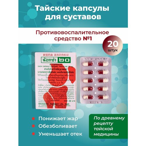 ���� NOXA - ������� ��� ������� ��������� � ����������� �����, ����������������� � ��������������������� ��������, 20 ������ (�������) ������ ������