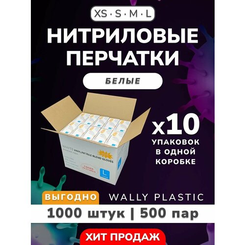 ���� ����������/��������� �������� - Wally plastic, 1000 ��. (500 ���), �����������, ������������, ���������������� - ����: �����; ������ XS ������ ������