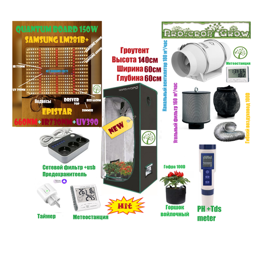        1406060   240 120 quantum board    grow box   -     , -, 