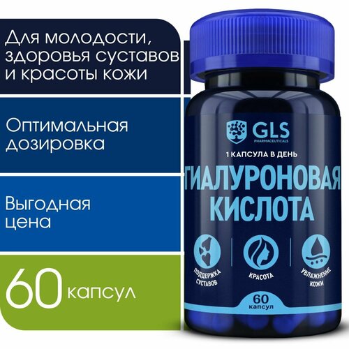 ���� ������������ ������� GLS, ��� ��� ���� � ��������, �������� ��� ������ � ������, 60 ������ ������ ������